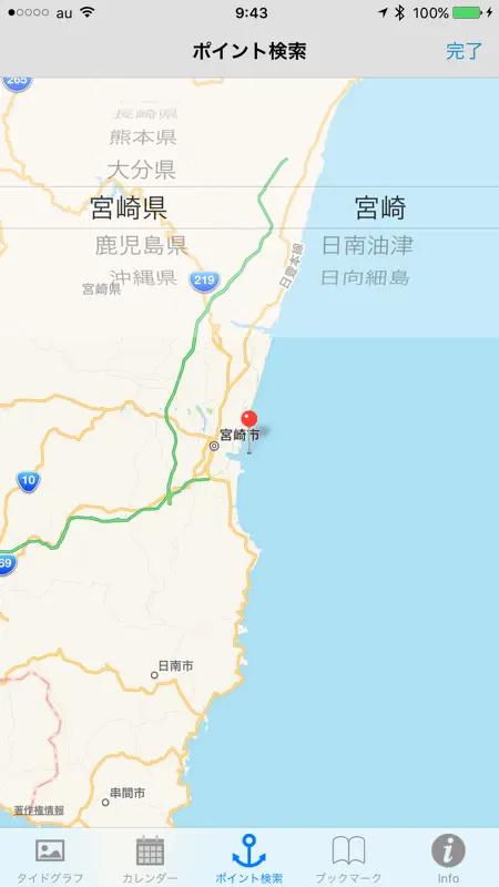 潮汐なび screenshot 4 of 5