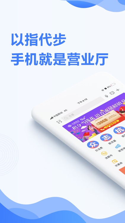 甘肃移动手机营业厅