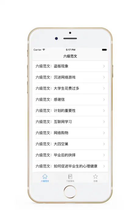 英语六级作文-六级历年真题万能模板