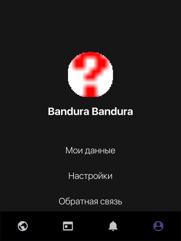 Screenshot #4 pour OCT-Angio