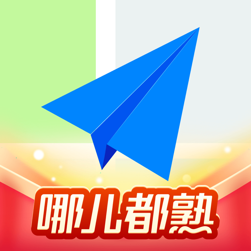 高德地图-高德打车,导航公交地铁出行