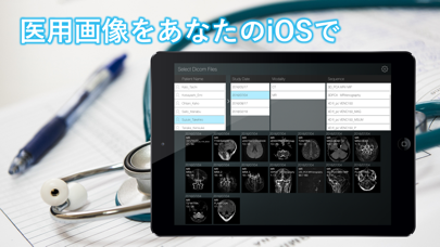 DICOM Viewer : eMmaのおすすめ画像1