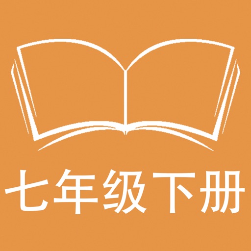 跟读听写北师大版初中英语七年级下 icon