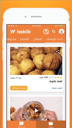 Foodville(圖1)-速報App