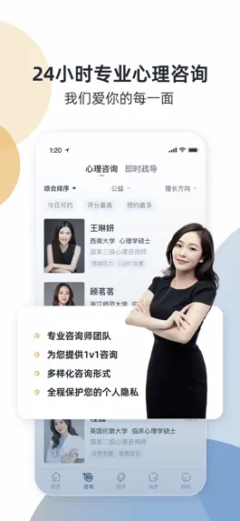 Game screenshot 杏仁盒-专业心理情感咨询平台 apk