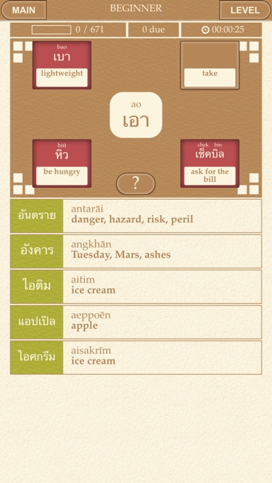 Scribe Thai Screenshot