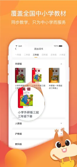 Game screenshot 念念有词-中小学英语专用背单词工具 mod apk