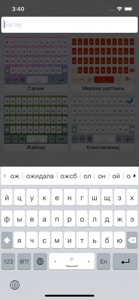 Qazaq Keyboard screenshot #5 for iPhone