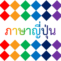 Basic Japanese Training