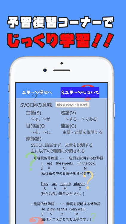脱出ゲームで学ぶ英語文法 その１ By Yasuhiro Takano