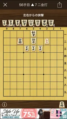 Game screenshot Technique of Japanese Chess apk