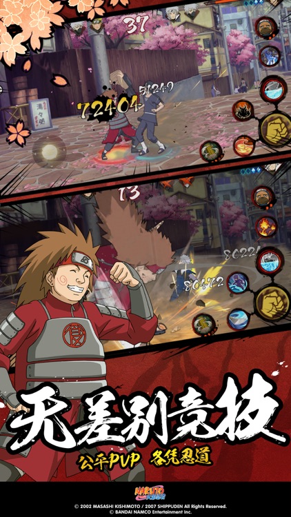 火影忍者 screenshot-9