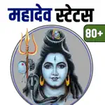Shiva Status Hindi App Cancel