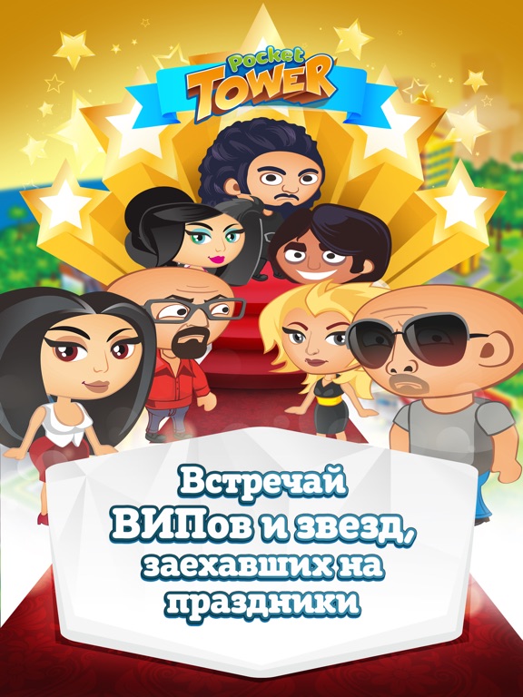 Игра Небоскреб Мечты: Tycoon & Cash