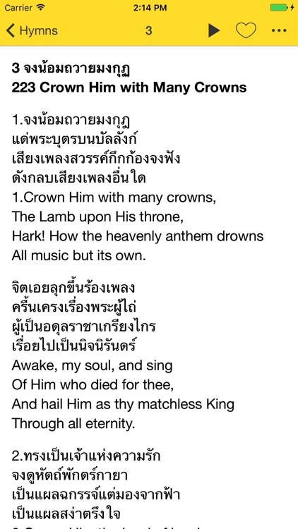 Thai SDA Hymnal