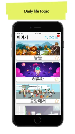 Game screenshot 50.000 - Learn Korean mod apk