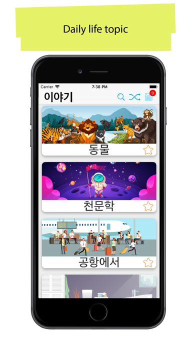 Korean 90000 Words & Pictures Screenshot