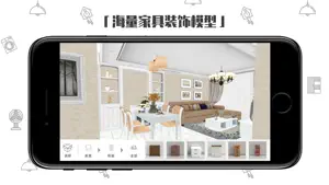 喜云 - 房屋三维装饰设计 screenshot 3