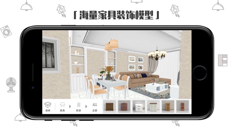 喜云 - 房屋三维装饰设计