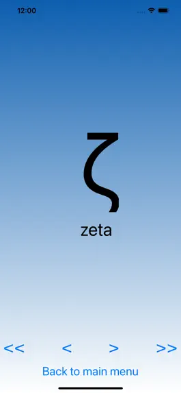 Game screenshot Greek Letters - learn and play hack