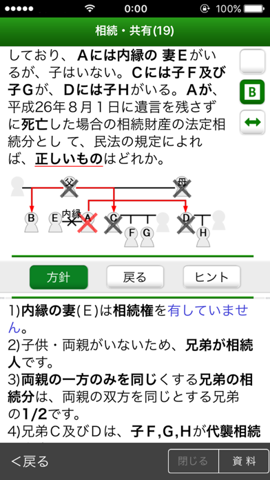 「宅建士」過去問題《受験用》のおすすめ画像5