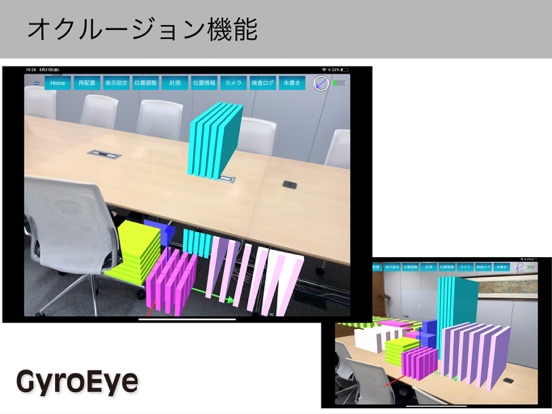 Screenshot #6 pour GyroEyeViewer