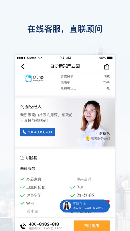 叮咚办公-深圳写字楼出租/办公室租赁平台