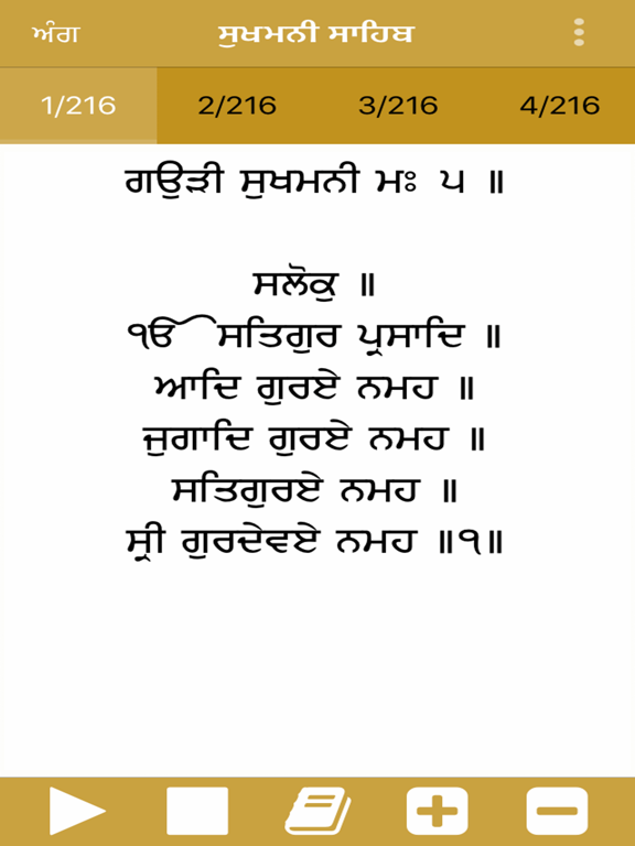 Screenshot #4 pour Sukhmani Sahib Paath
