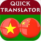 Vietnamese-Chinese Translator