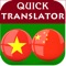 This free application is able to translate words and text from Vietnamese to Chinese, and from Chinese to Vietnamese