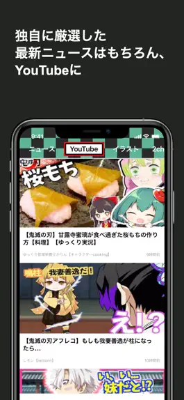 Game screenshot キメツのニュース for 鬼滅の刃 apk