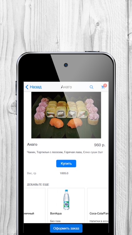 В рот мне ролл, г. Красноярск