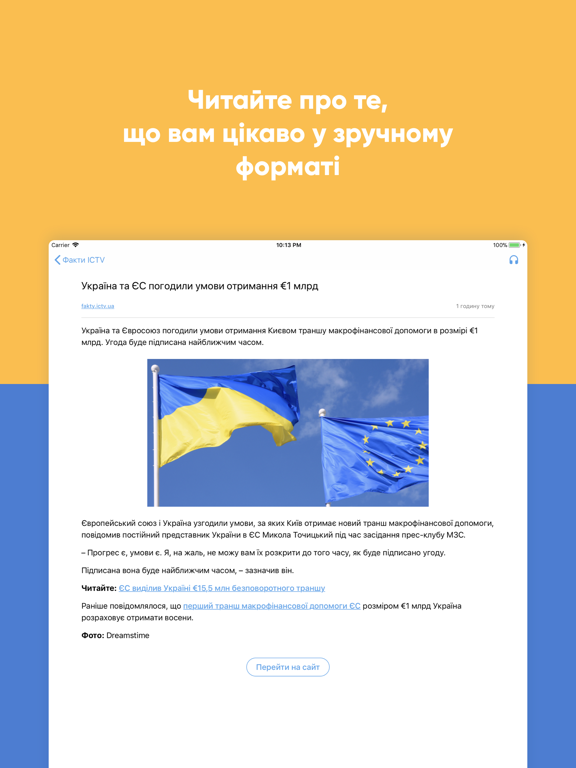 Новости Украины - UA Newsのおすすめ画像2