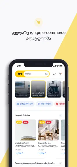 Game screenshot Mymarket.ge mod apk