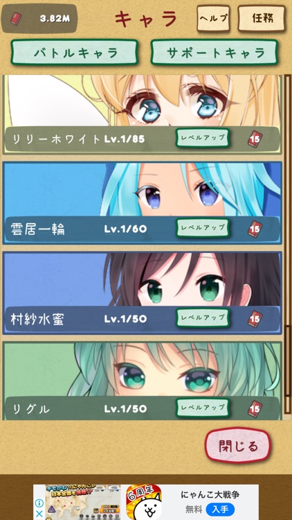 東方放置譚