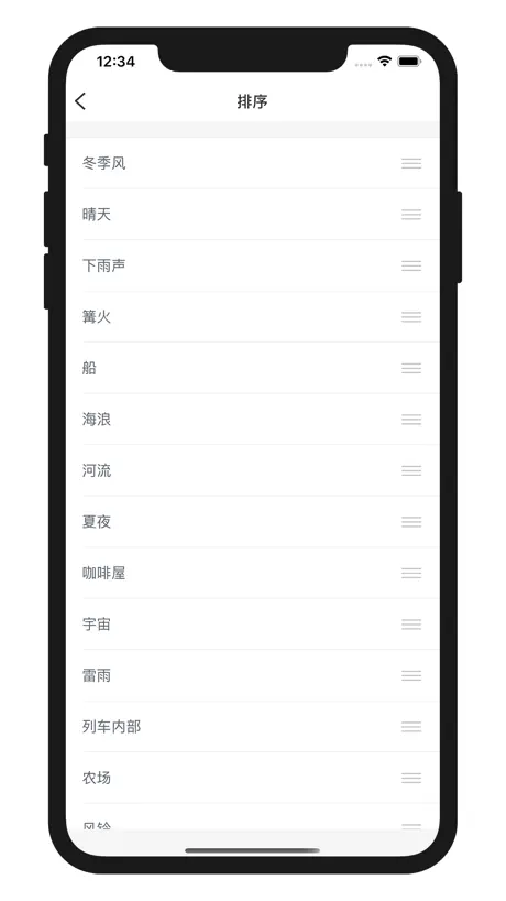 极简白噪音 - 工作学习哄睡睡眠助手