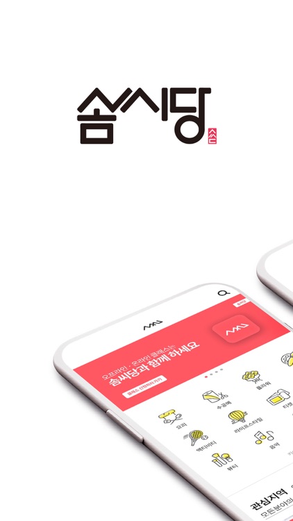 솜씨당- 취미와 원데이클래스 모든것