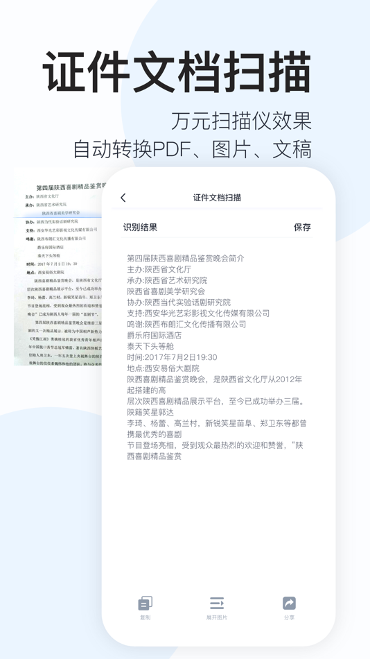 #3. 全能识图-拍照取字识物识图 (iOS) Podle: 北京捌柒玖壹科技有限公司