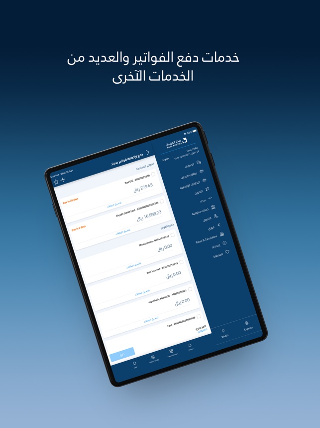 AlJazira SMART على App Store
