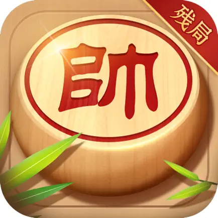 象棋残局大师 Читы