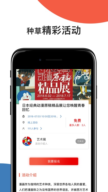 玩得赚Pro screenshot-3