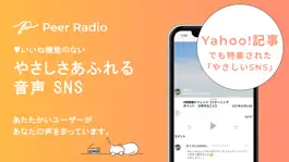 Game screenshot やさしい音声SNS - Peer Radio　 mod apk