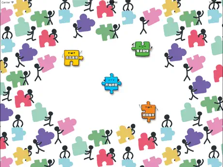 趣玩拼图 - 简单直观拼图小游戏，开发儿童大脑智慧思维能力