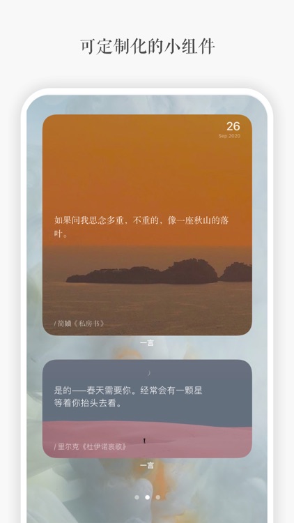 一言-记录字句,发现共鸣 screenshot-5