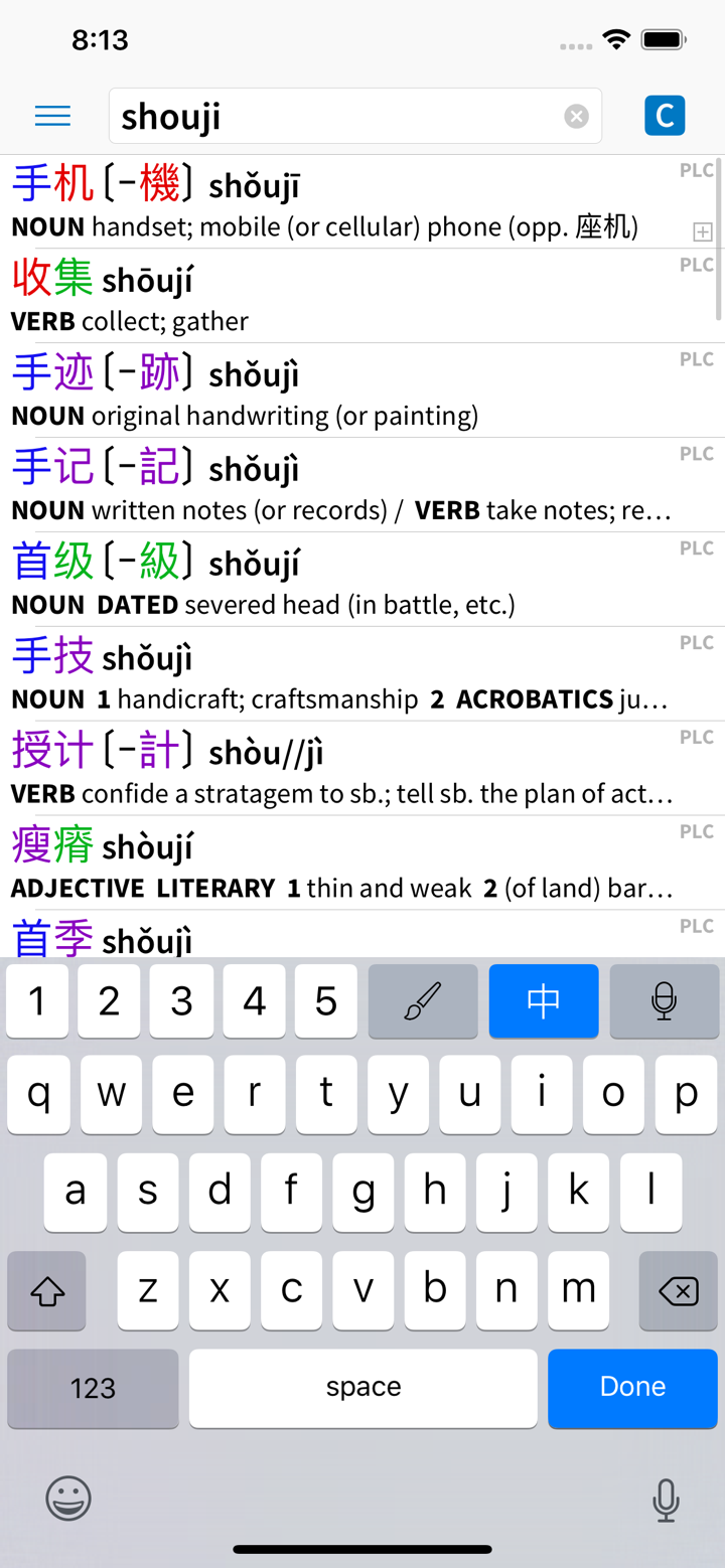 Pleco Chinese Dictionary screenshot 1