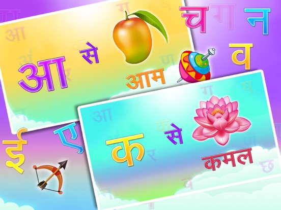 Screenshot #5 pour Hindi Alphabets Learning