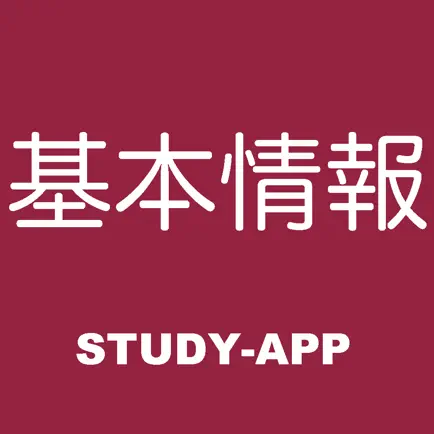 基本情報技術者｜試験対策アプリ Cheats
