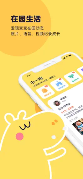 Game screenshot 幼幼家园 mod apk