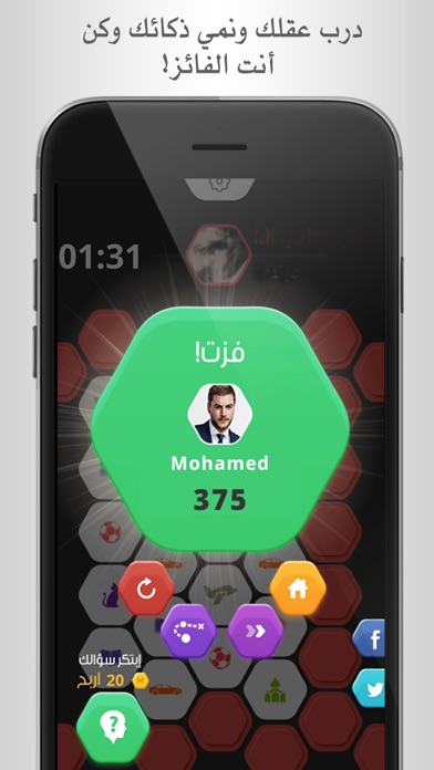 Hexa Trivia Game Screenshot