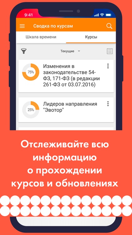 Эвотор LMS Mobile